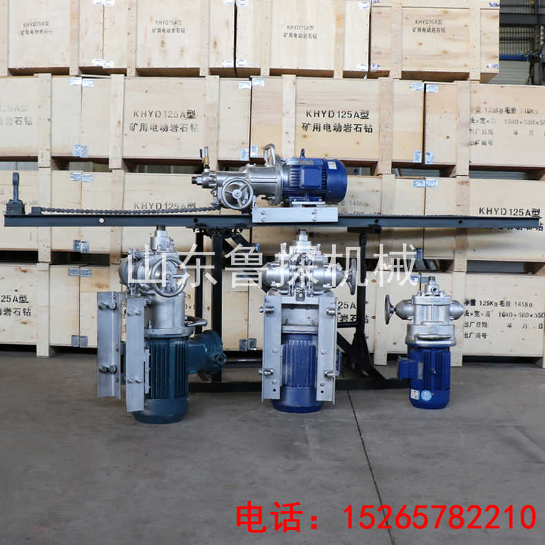 （2.2千瓦）KHYD50岩石电钻 护坡支护钻机水平定位钻机