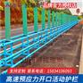 中央分隔带开口活动护栏