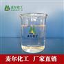 厂家直供低泡润湿剂-颜料润湿剂HY-354