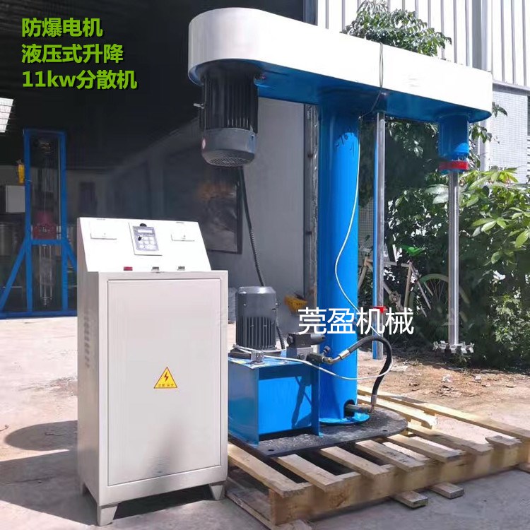 厂家直销塑料高速分散机 可加防爆 刮壁 液式分散机  油漆  化妆品  化工液