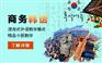 上海南汇韩语1级培训班、先试听再报名上课