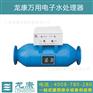 高效除垢万用型电子水处理器