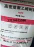 延长大陆聚乙烯树脂6094拉丝级