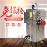 旭恩全自动不锈钢内胆蒸汽发生器