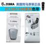 斑马ZC100/ZC300系列彩色带