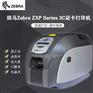 zebra ZXP3C证卡打印机