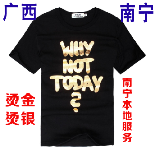 南宁衣服印刷厂广告衫印花厂，不掉色  南宁广告衫印刷