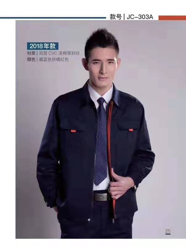 南宁劳保服定做，当天出货  劳保服现货