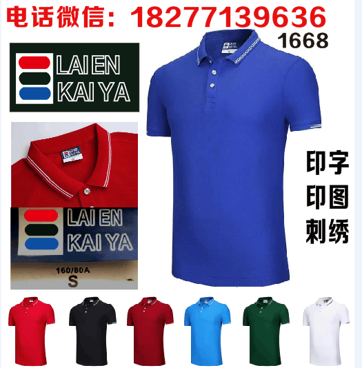 南宁哪里有便宜广告衫定做  南宁广告衫