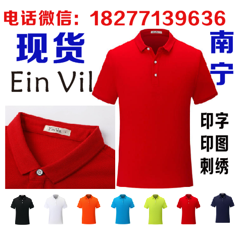 南宁文化衫印刷