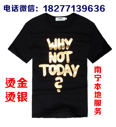 南宁纯棉文化衫批发,广西现货  文化衫广西现货