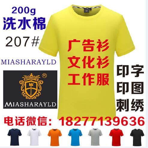 南宁纯棉文化衫定做交货时间  广西纯棉广告衫