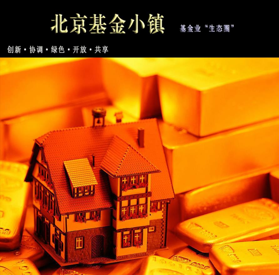 提供新设立北京律师事务所及房山基金小镇新注册&nbsp;&nbsp;法律意见书