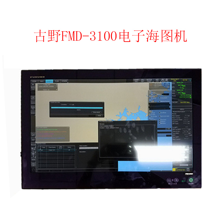 安航供应日本古野电子海图系统 船舶电子海图导航系统 ECDIS海图系统