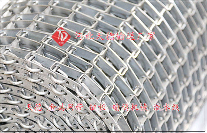 不锈钢板折弯输送带A马蹄式传送带厂家设计  马蹄式网带