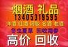 洪泽剑南春回收鉴定报价