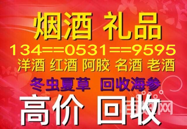 丰县剑南春回收多少钱