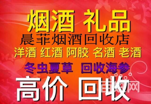 洪泽剑南春回收鉴定报价
