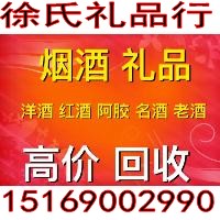 卫滨剑南春回收价格