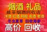 青州西凤酒回收多少钱