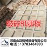 鄂式破碎设备供应PEX250x1000鄂板配件设备