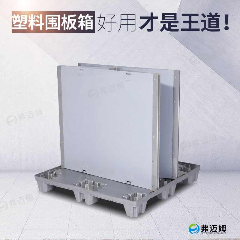 上海循环利用塑料折叠围板箱特点  塑料箱  折叠塑料围板箱