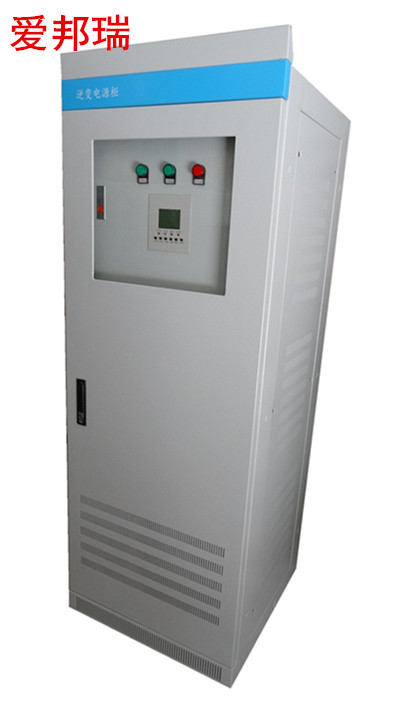 爱邦瑞三相EPS应急电源柜（20KW）  UPS后备电源