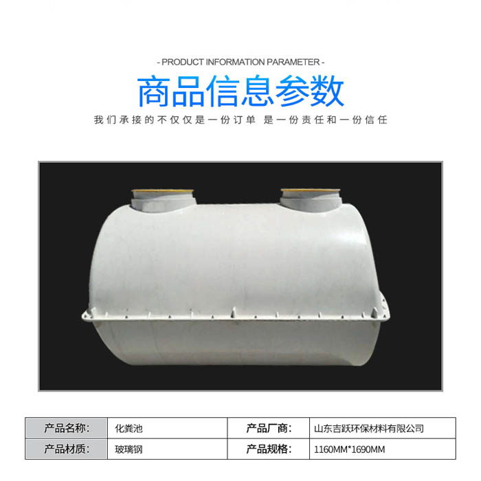 旱厕改造玻璃钢三格化粪池 内蒙古自治区选用&nbsp;&nbsp;玻璃钢化粪池