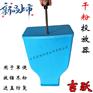 旱厕改造吉跃旱便ABS干粉投放器