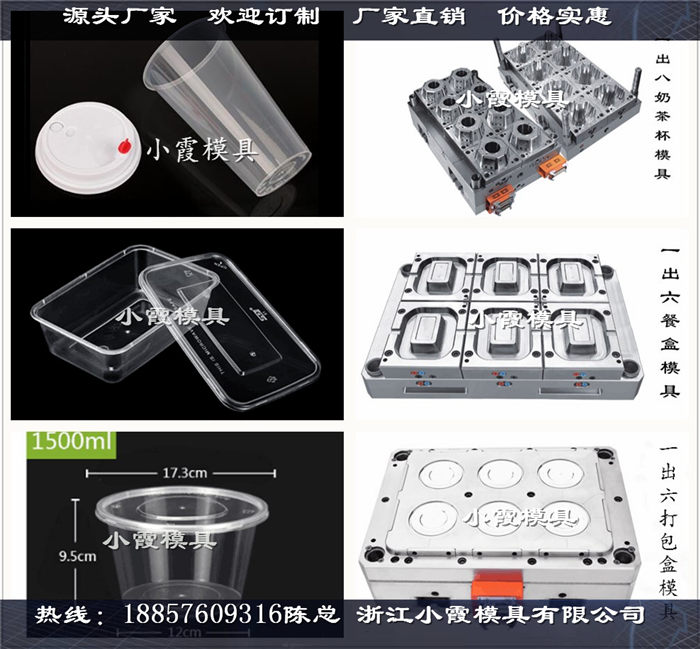 塑胶饭盒模具