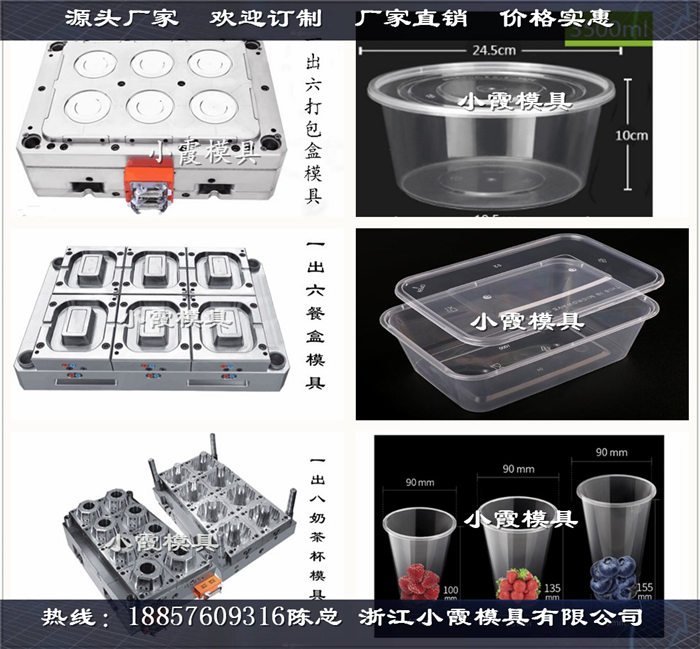 一次性便当盒塑料模具