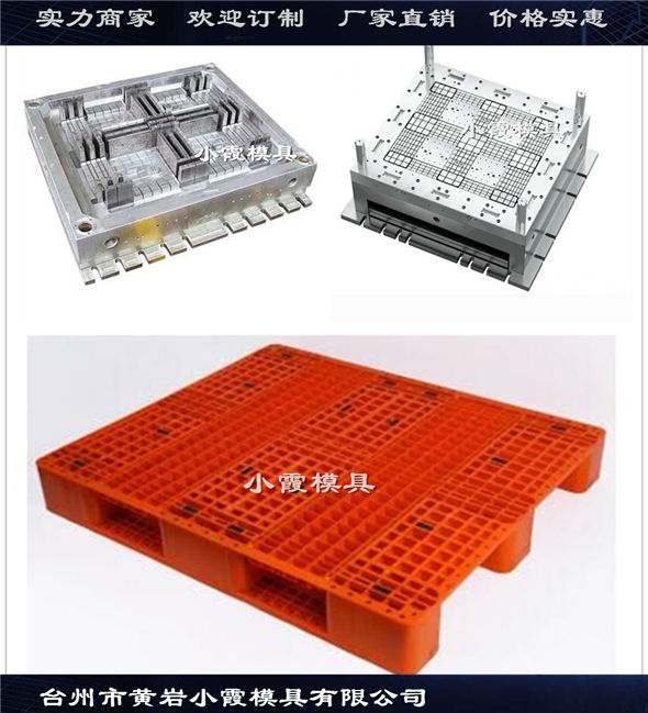 防渗漏双面网格塑料垫板模具