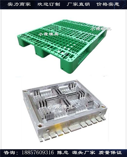 双面网格栈板模具