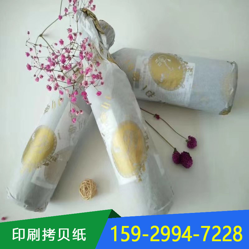 供应红酒包装纸雪梨纸定制logo印刷效果精美