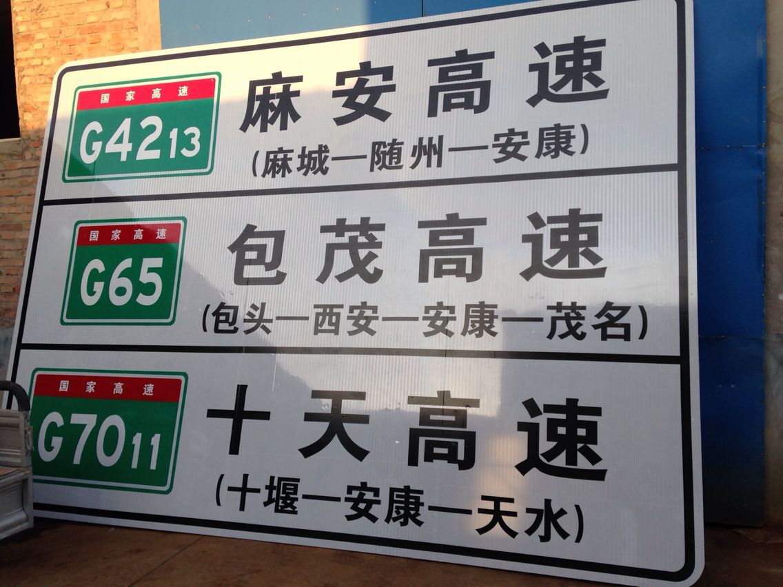 延安市交通标志牌标志杆加工厂家减速带批发  延安减速带批发  延安交通路牌厂  延安景区指路牌