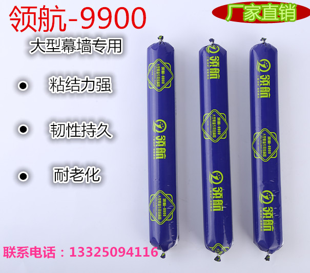 领航9900大型幕墙专用耐候胶结构胶  幕墙胶