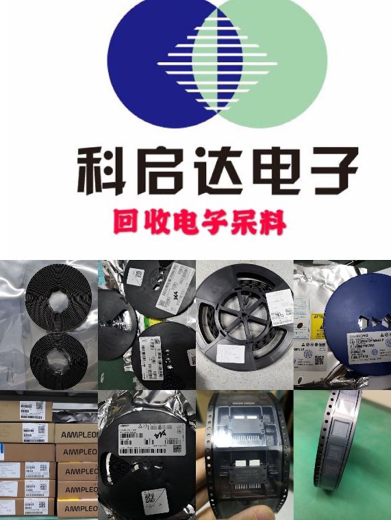 南京电脑芯片回收商家