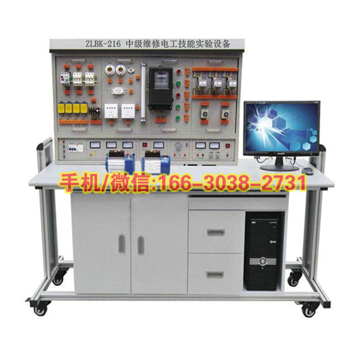 ZLBK-216型中级维修电工技能实验设备电工维修教学装置