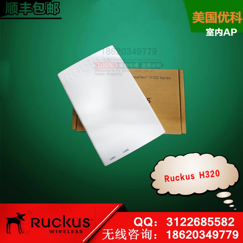 RuckusH320无线AP优科H320酒店宿舍专用AP  优科入墙式AP