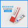 703胶_704胶_密封胶_灌封胶_电子胶_硅酯_导热硅酯_
