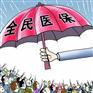 50岁的年纪开始交社保还有机会吗