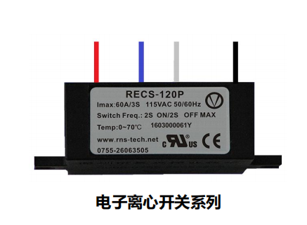 电子离心开关  单相电机  软启动器