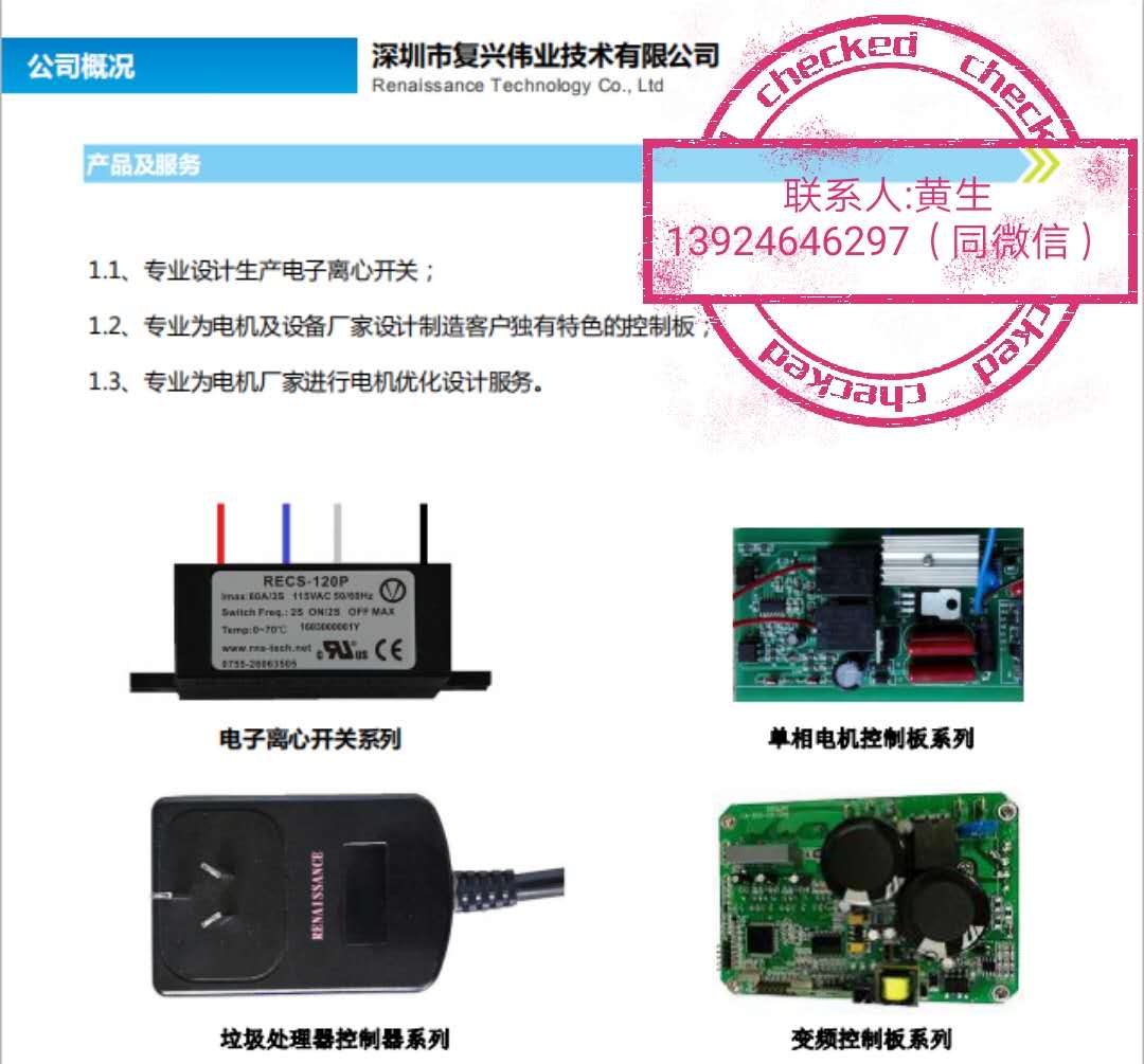 单相电机电子离心开关  软启动器