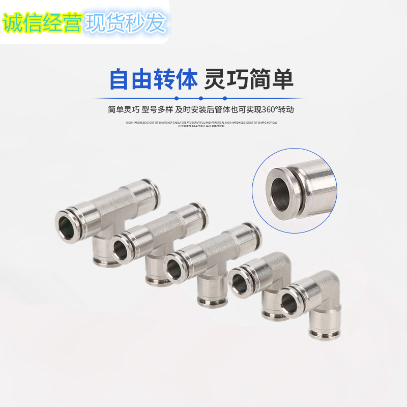 不锈钢304气动快速快插接头PV快插直角弯头气嘴  不锈钢快插接头  气动接头  快速接头