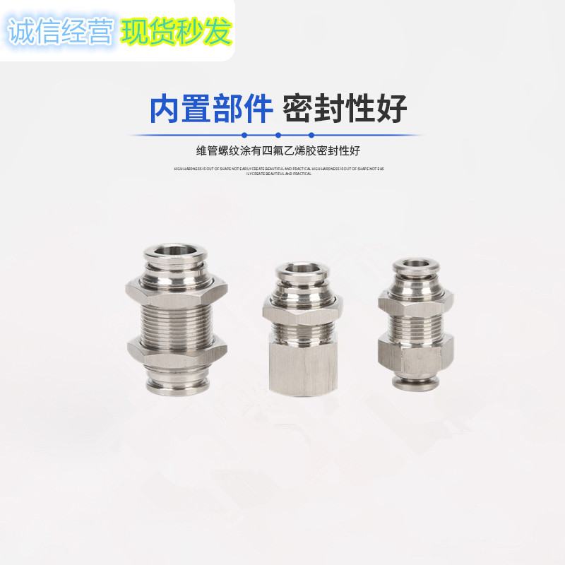 不锈钢304气动快速快插接头PG变径快插直通气嘴  不锈钢快插接头  气动接头  快速接头