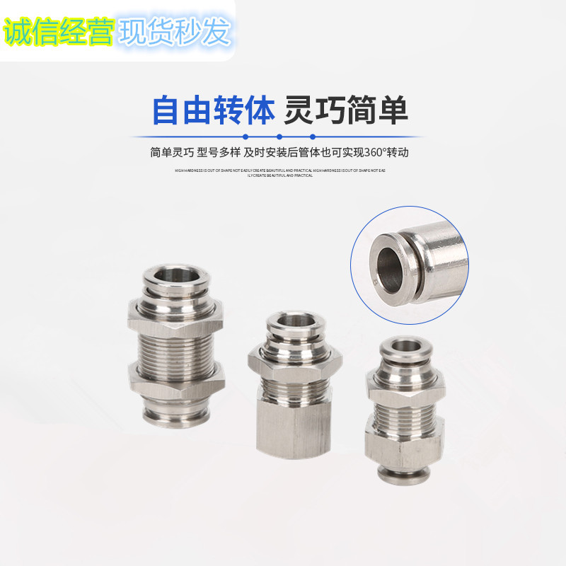 不锈钢304气动快速快插接头PG变径快插直通气嘴  不锈钢快插接头  气动接头  快速接头