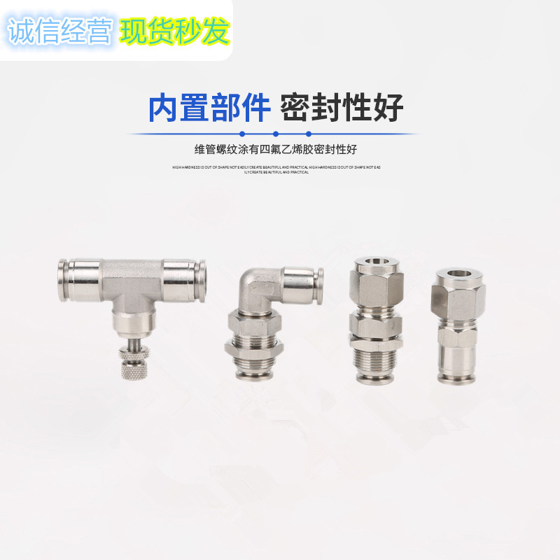 不锈钢304气动快速快插接头SA手动调节手阀气动节流阀  不锈钢快插接头  气动接头  快速接头