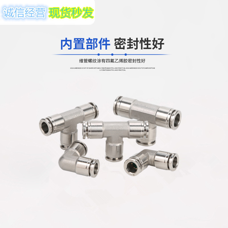 不锈钢快插直角弯头PV气动快速快插接头  不锈钢快插接头  气动接头  快速接头
