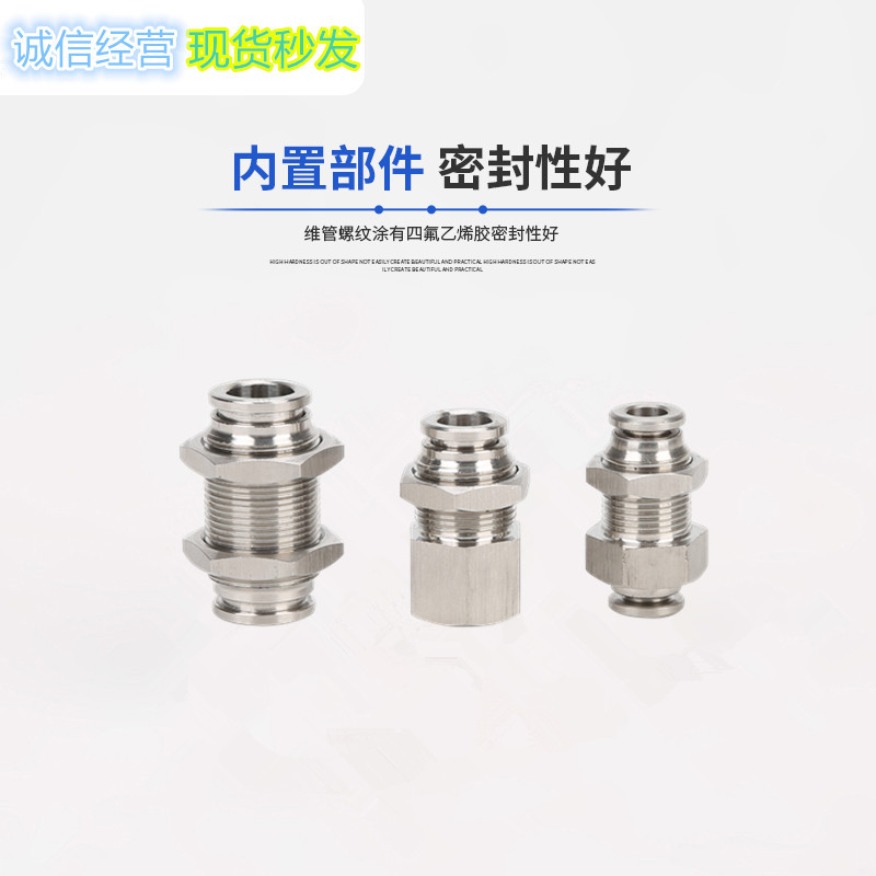 不锈钢内螺纹穿板快插直通接头PMF气动快速快插气嘴  不锈钢快插接头  气动接头  快速接头