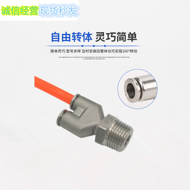 不锈钢Y螺纹快插三通接头PX气动快速快插气嘴  不锈钢快插接头  气动接头  快速接头